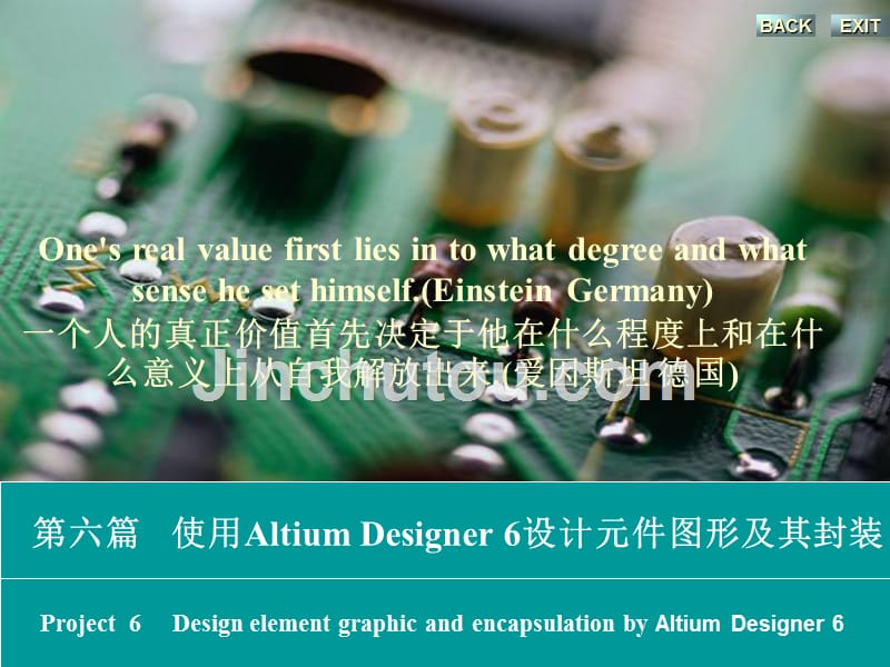 电子线路cad设计第六篇使用altiumdesigner6设计元件图形及其封装项目1创建原理图元件_第1页