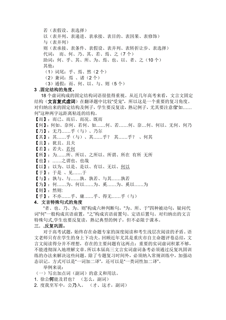 虚字备而神态出2_第3页