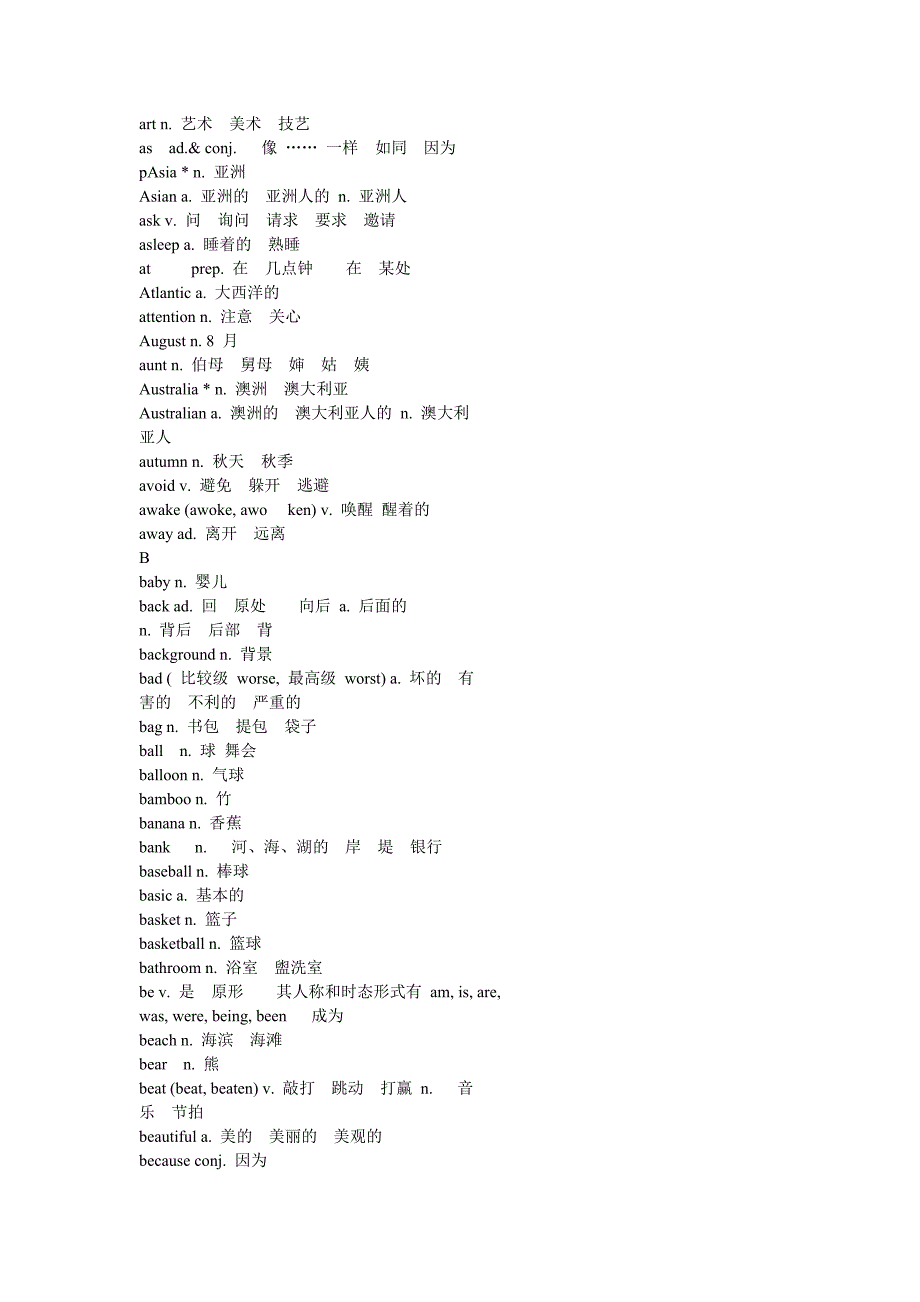 北京中考单词汇总_第3页