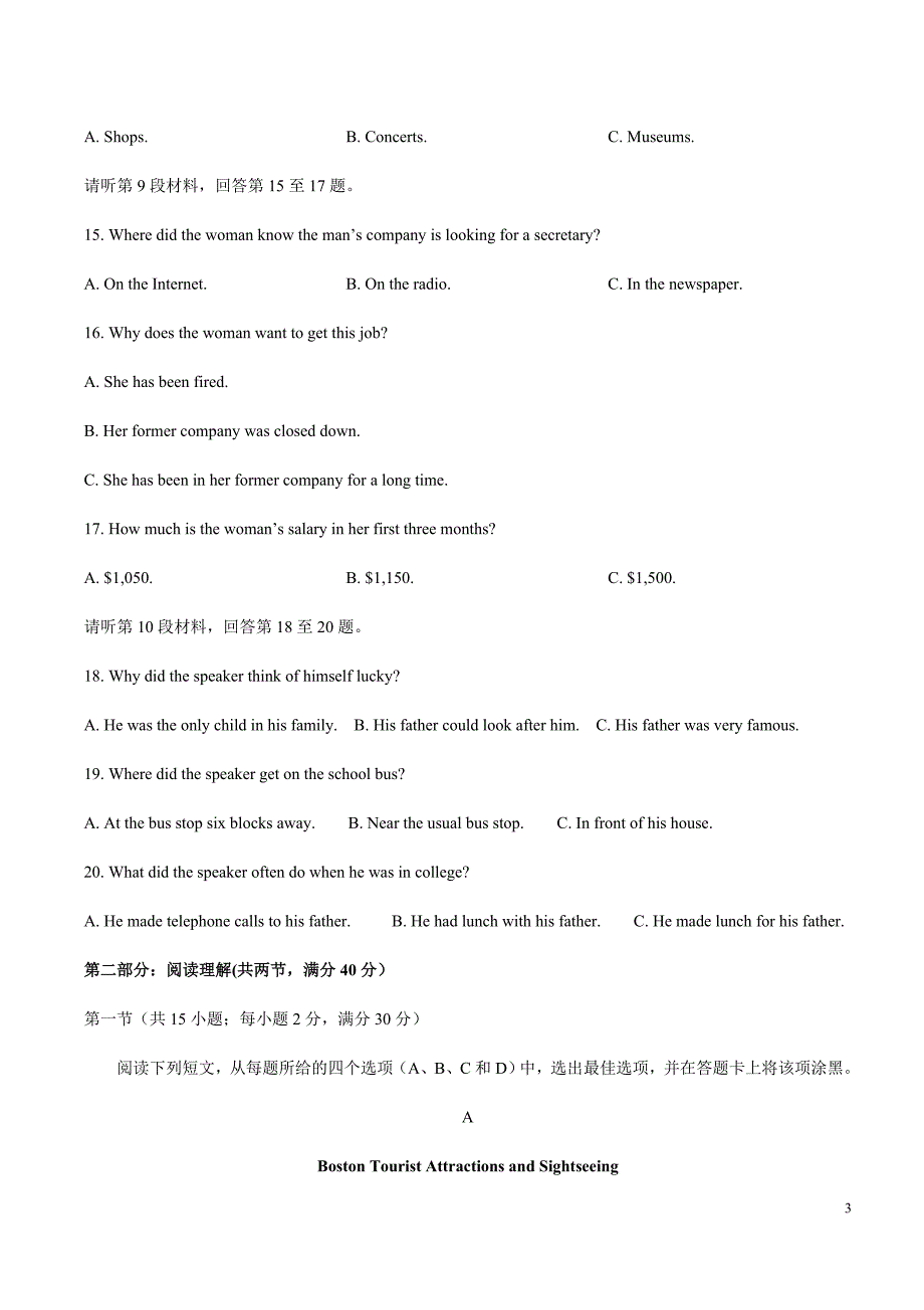 2017-18学年人教版必修1高一上学期期末考试英语试题(附答案)_第3页