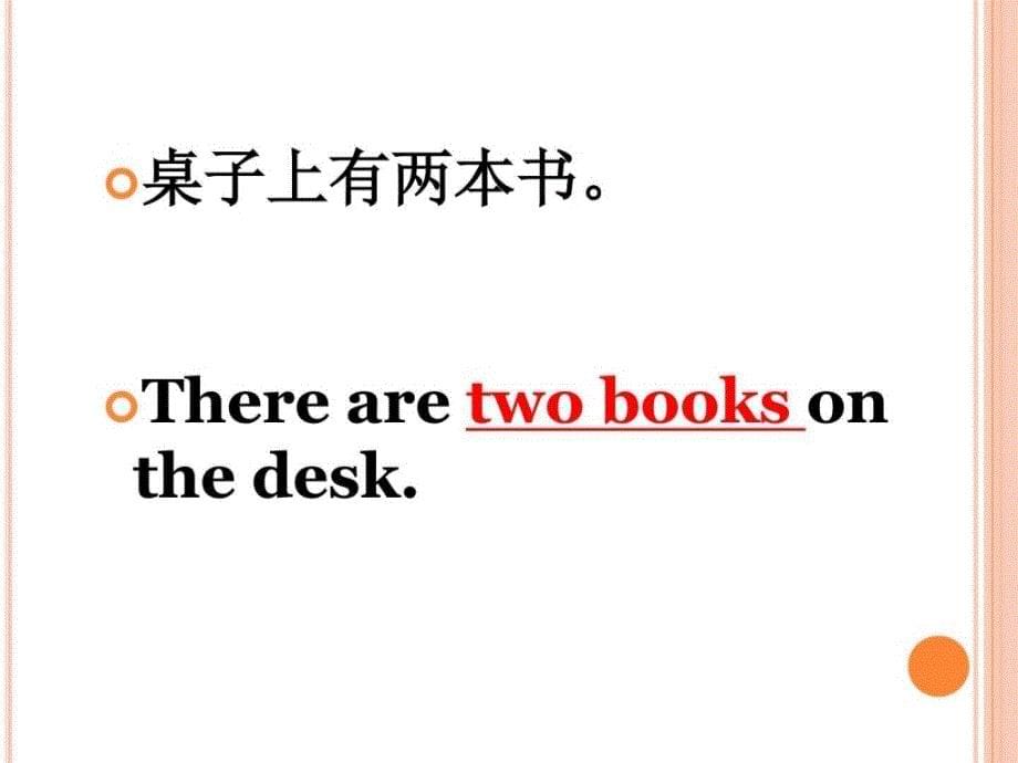 最新人教版七年级上册期末英语总复习_完成句子_第5页