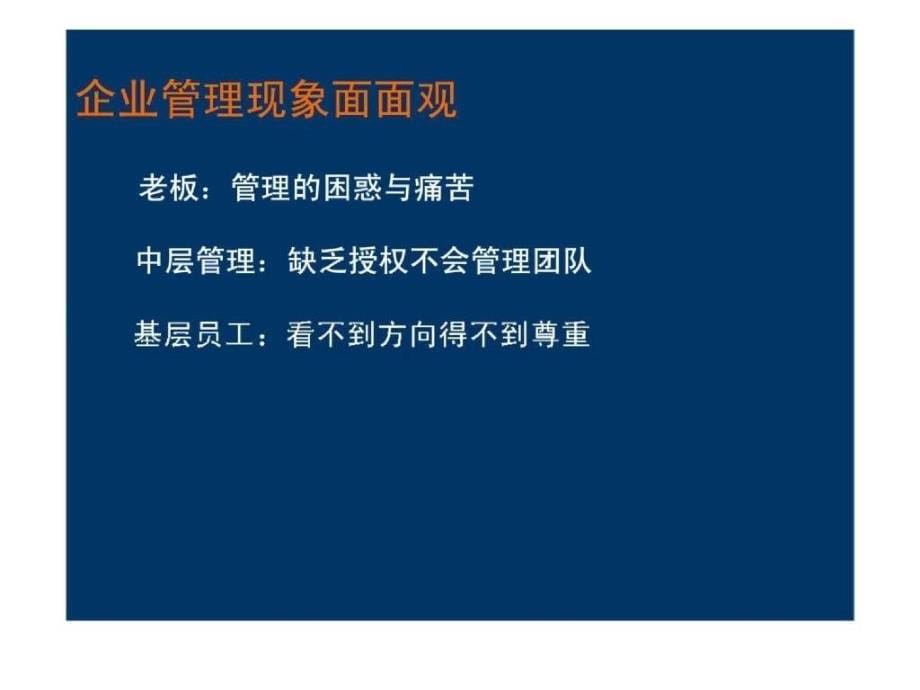 o员工职业生涯规划-做自己职业成长的领航人_第5页