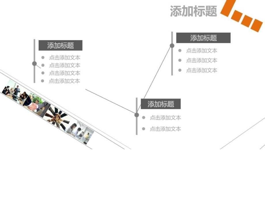 商务ppt模版图片_第5页