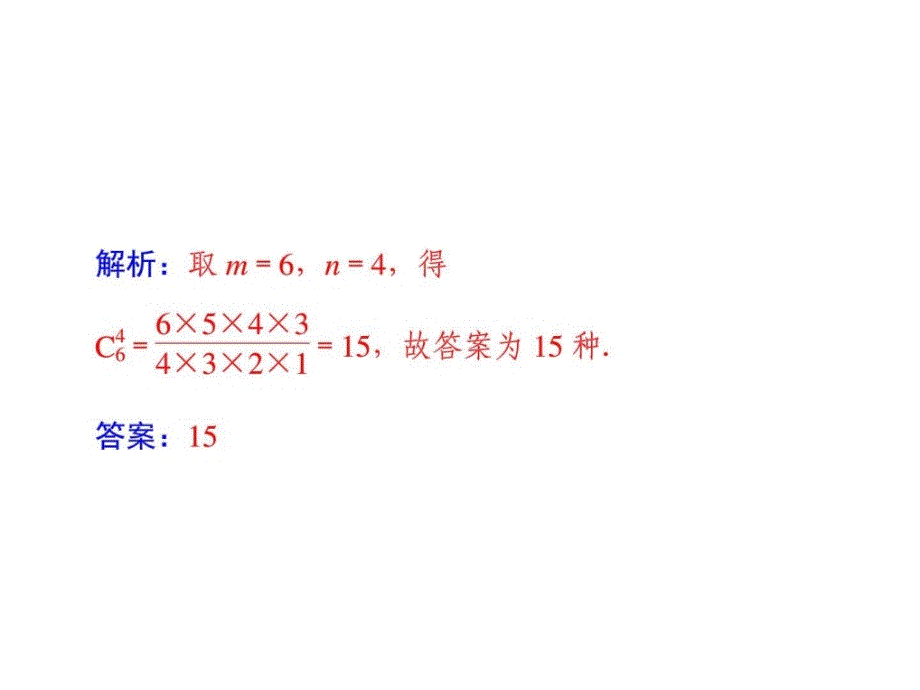 中考数学复习课件系列专题6-阅读理解型问题(12页)备考_第4页