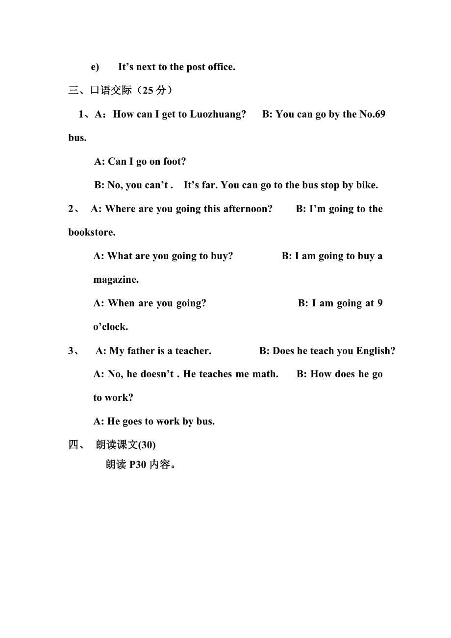 pep小学英语三――六年级上册口语测试题_第5页