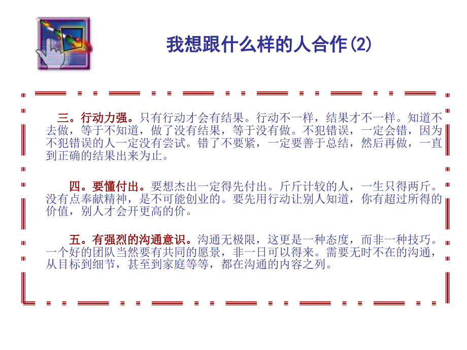 mba经典故事(41-50)_第2页