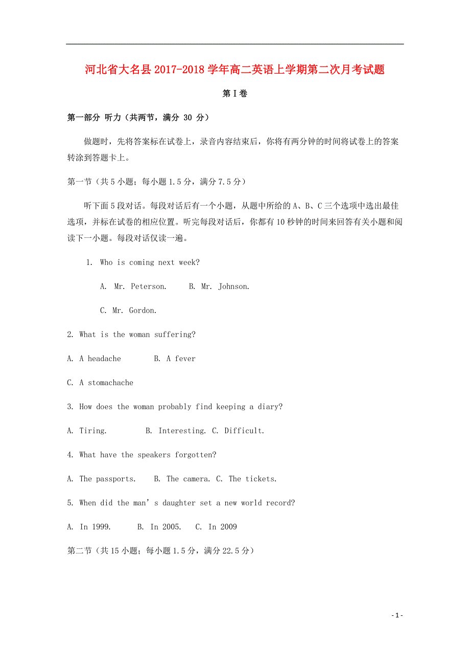 河北省大名县17年-18年学年高二英语上学期第二次月考试题（附答案）_第1页