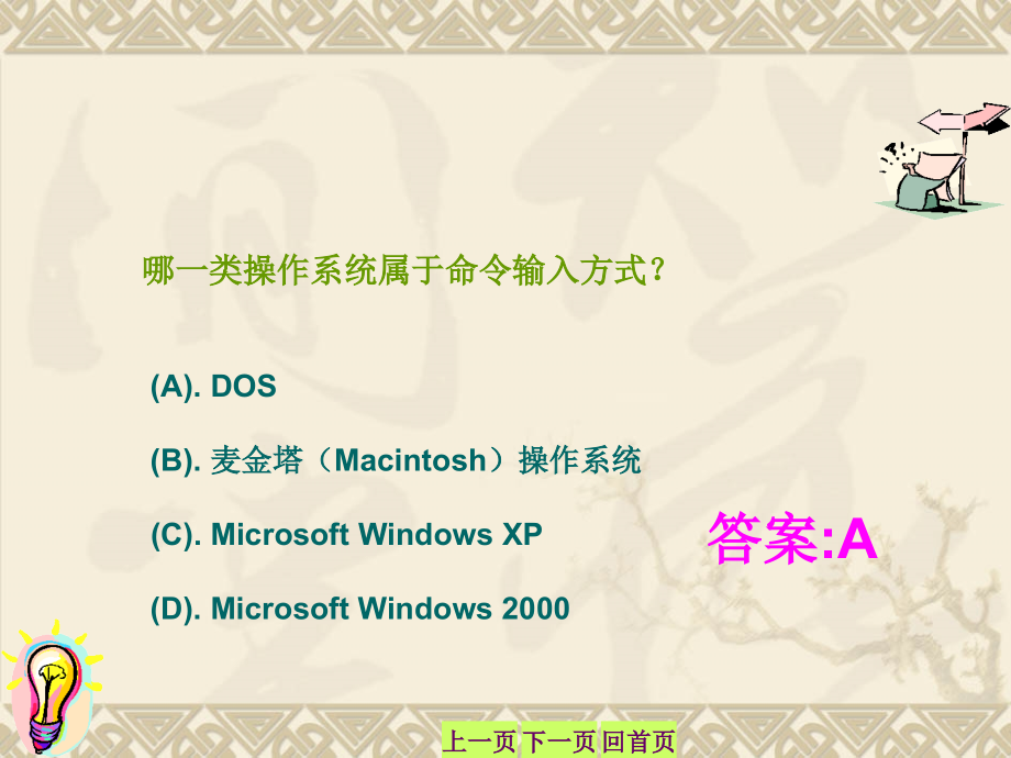 ic3_模拟测验练习-v1.1-cf_200908(含答案)  ppt_第4页