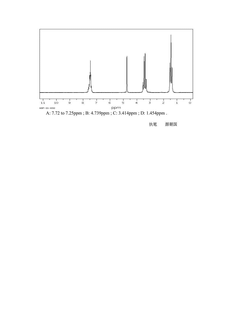 实验十一相转移催化法合成77-二氯双环[410]庚烷_第5页
