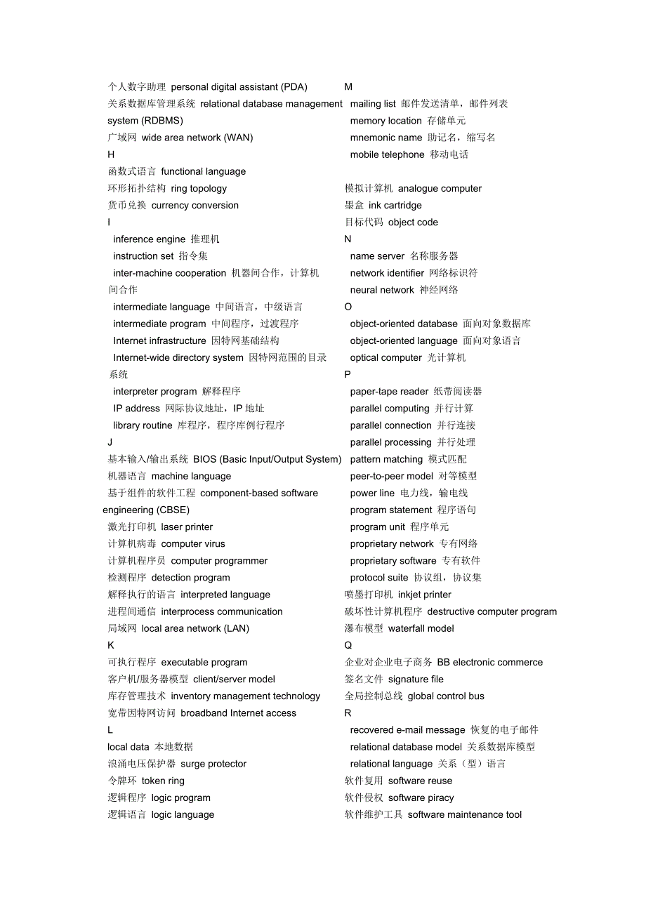 计算机英语常用词语_第2页