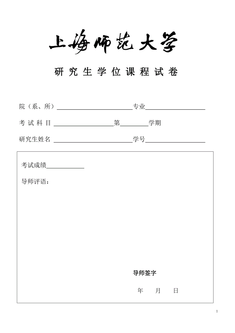 西川诗歌中的意象美_第1页
