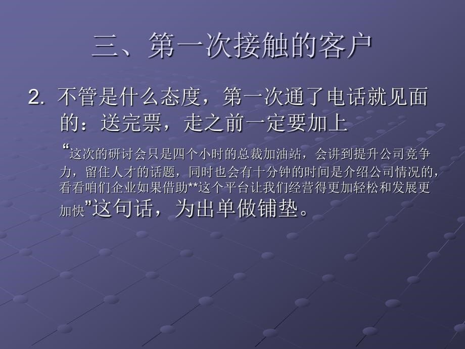 《客户管理系统》ppt课件_第5页