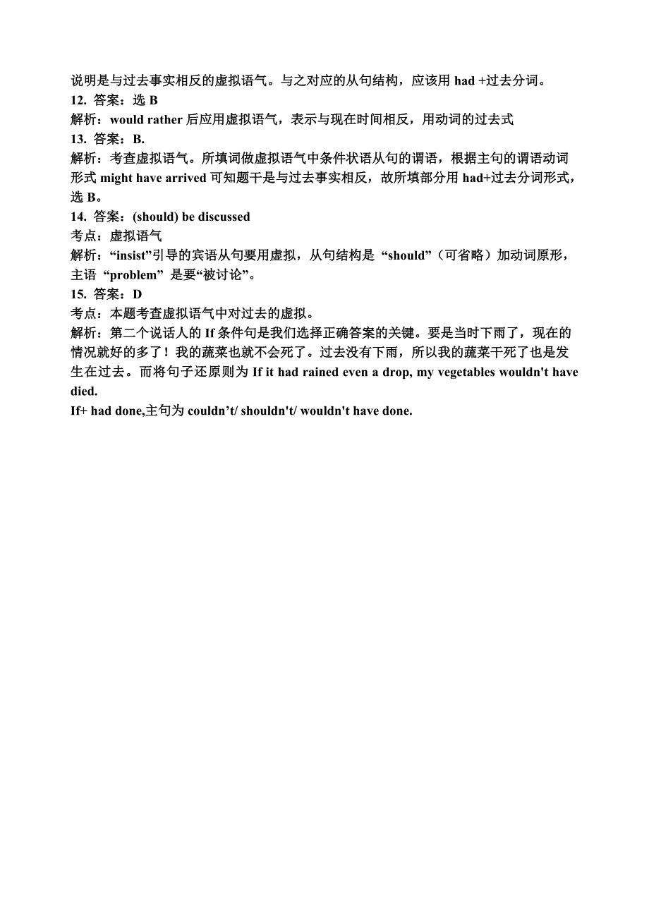 名词性从句练习及语法填空_第4页