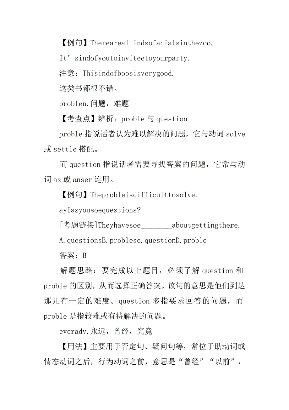 xx年八年级英语下册第二单元知识点总结（外研版）_第3页