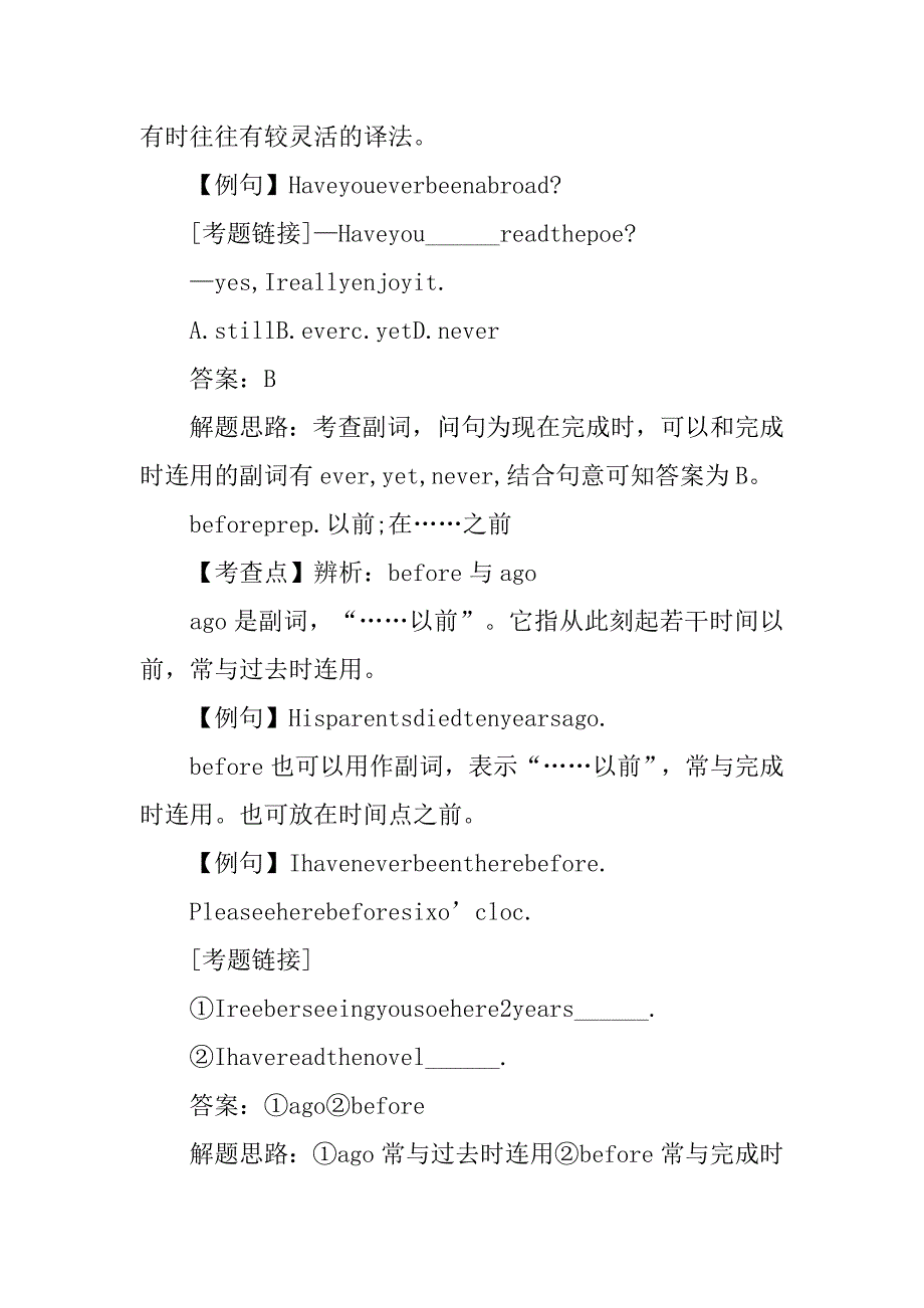 xx年八年级英语下册第二单元知识点总结（外研版）_第4页