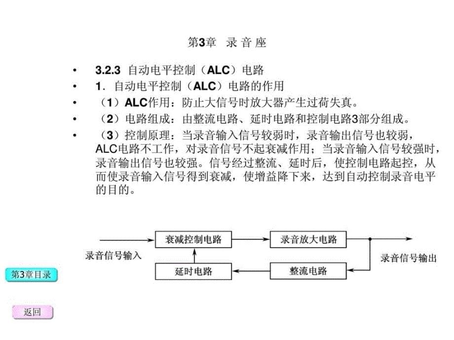 比亚迪汽车音响浅谈_第5页