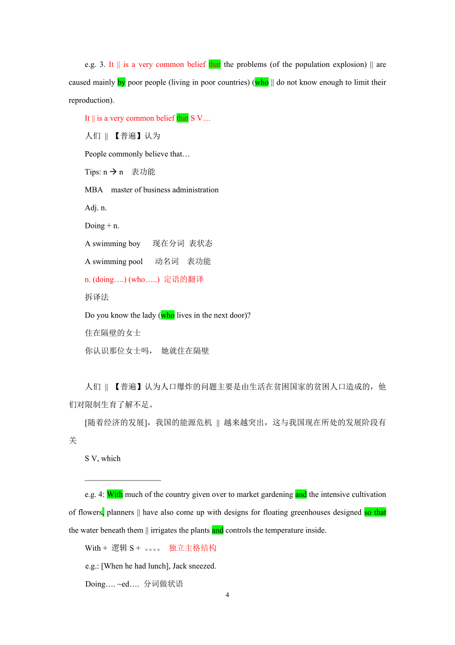 翻译强化课讲义forshanghaionclass_第4页