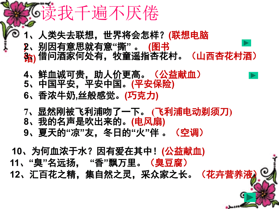 《淡装浓抹总相宜》ppt课件_第4页