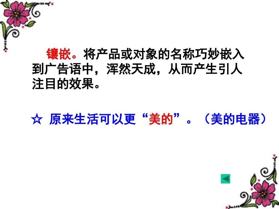 《淡装浓抹总相宜》ppt课件_第5页