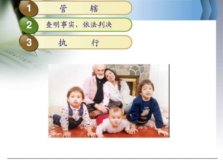 国际私法.ppt.ppt_第3页