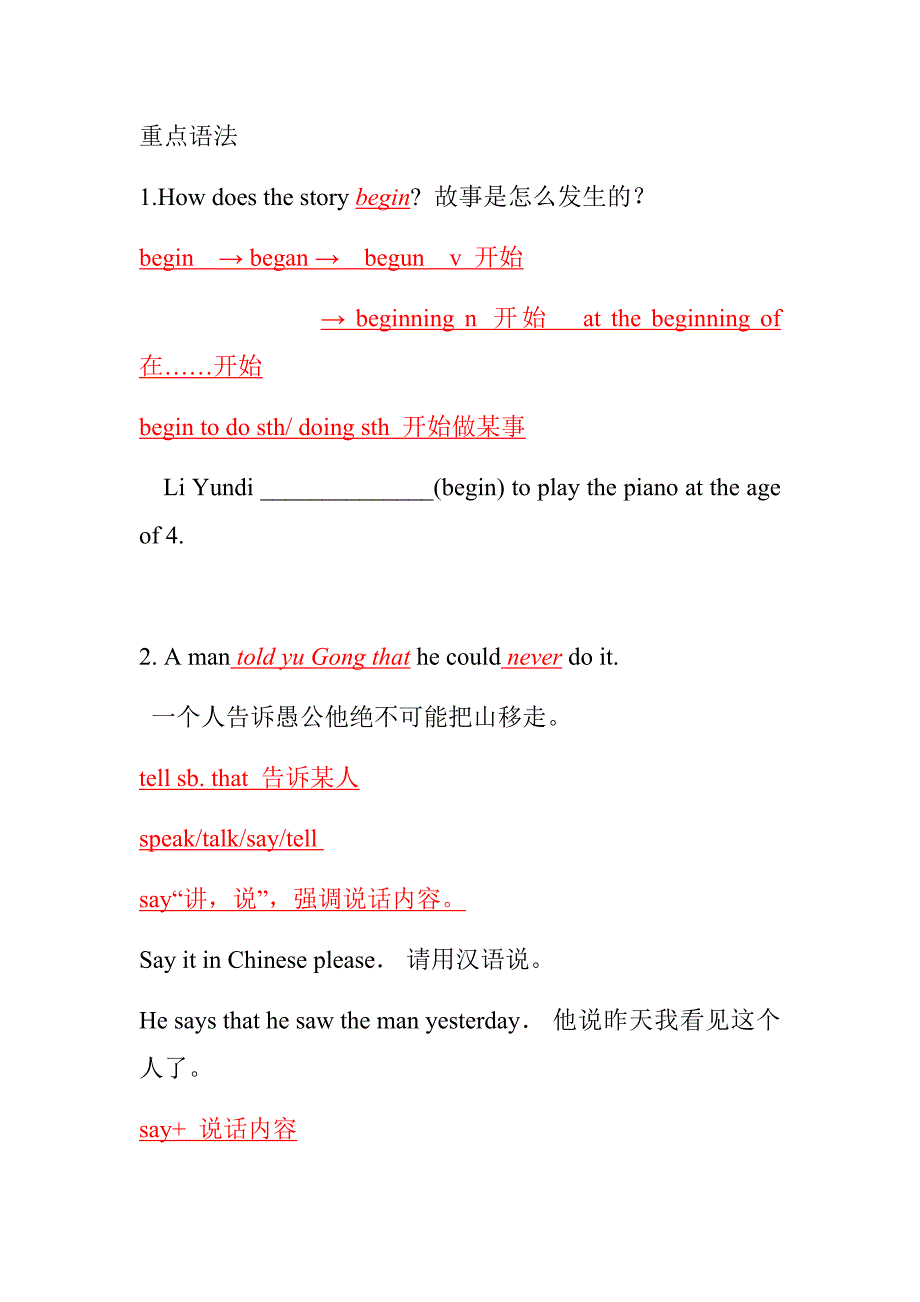 初中英语八年级复习重点总结_第1页