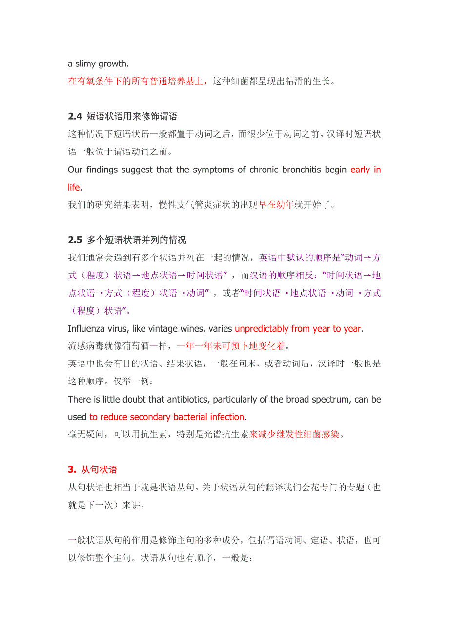 长难句状语从句的翻译(上)_第3页