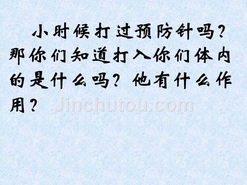 最新人教版病毒ppt课件_第1页