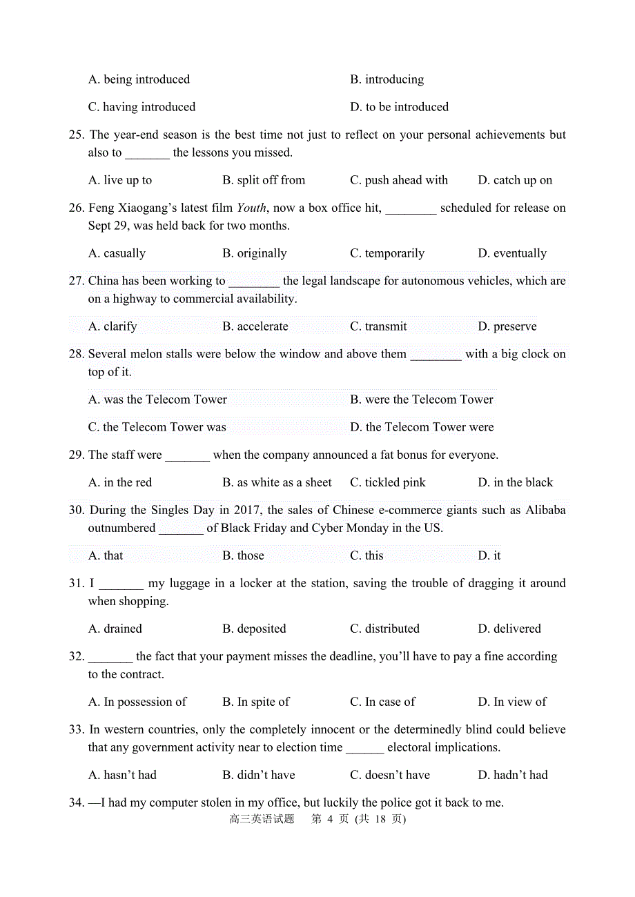 淮安市17年～18年学年度高三年级第一次调研测试英语试题及答案_第4页