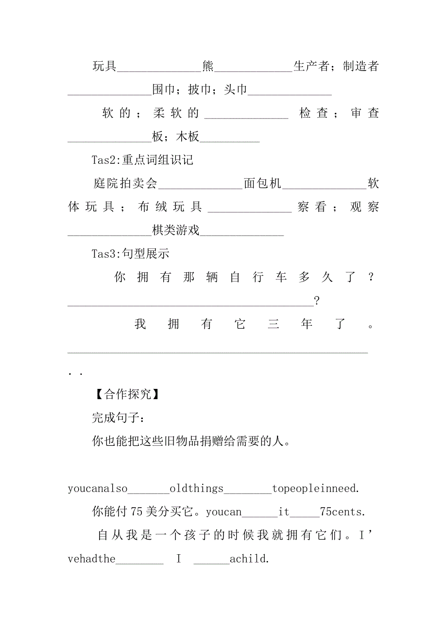 xx年八年级英语下册第十单元导学案（人教版）_第2页