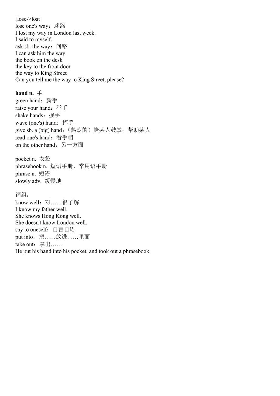 新概念一册门贴73-74_第4页