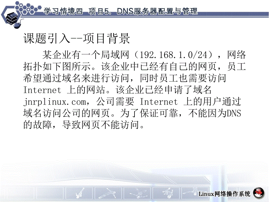 lunixdns服务器配置_第3页