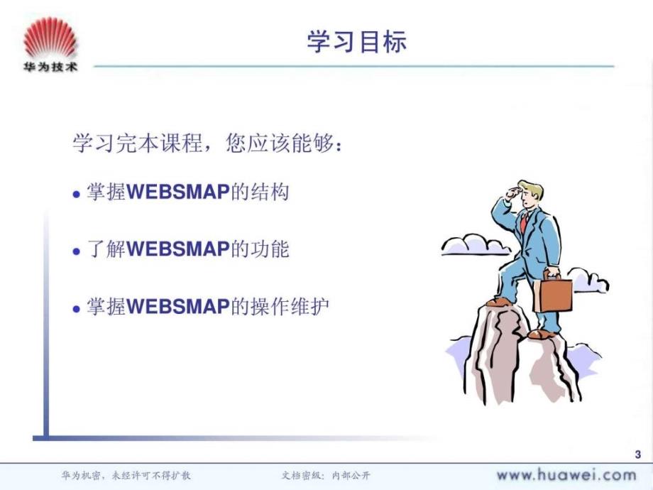 websmap介绍issue_第3页