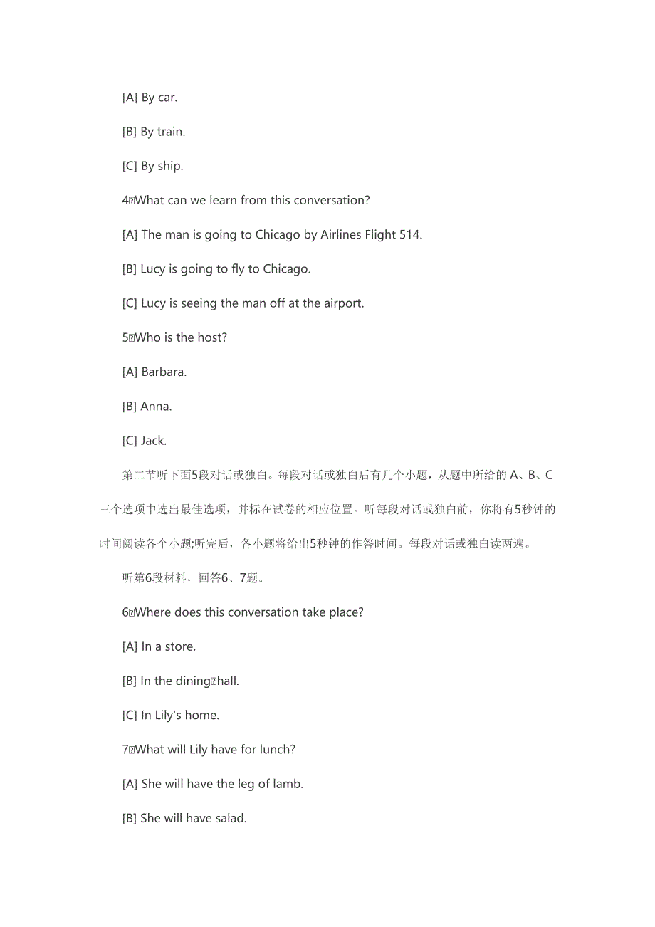 公共英语考试模拟试题及答案_第2页