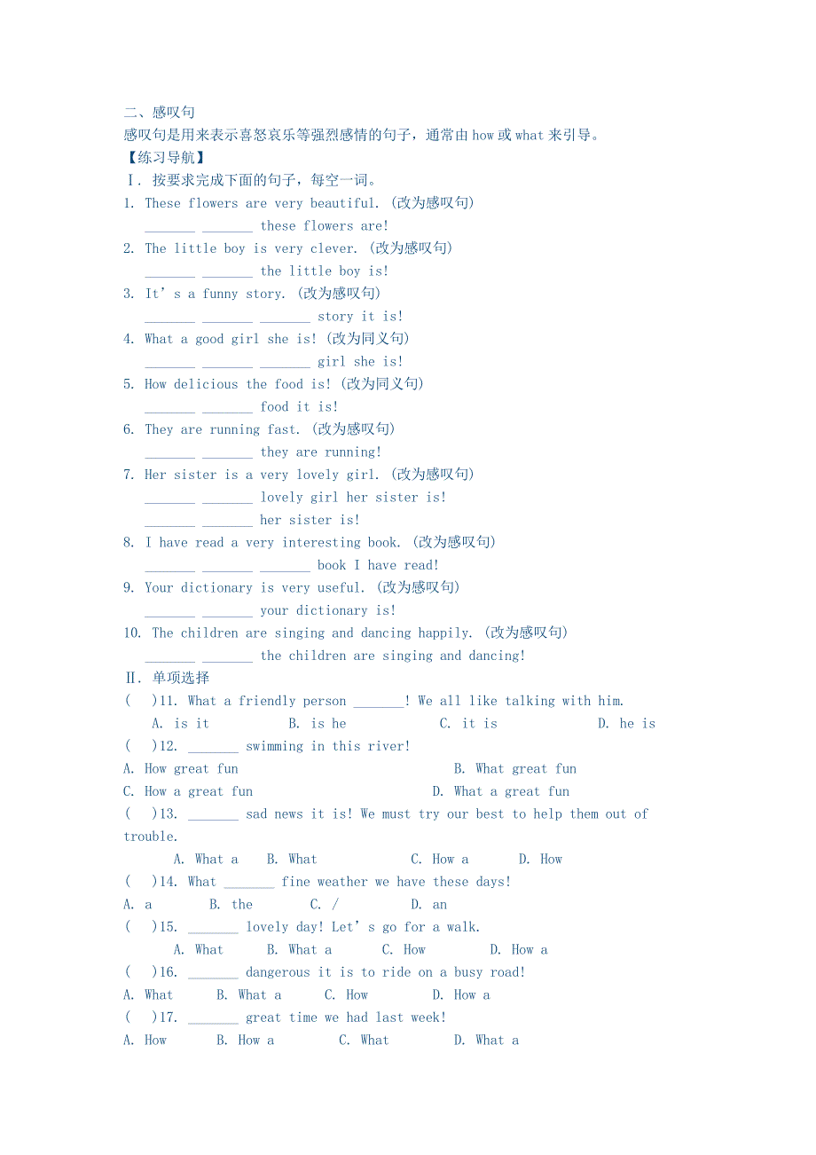 祈使句感叹句宾语从句专练及答案v_第2页