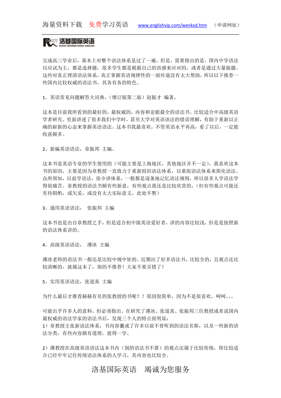 雅思语法书全面介绍_第1页