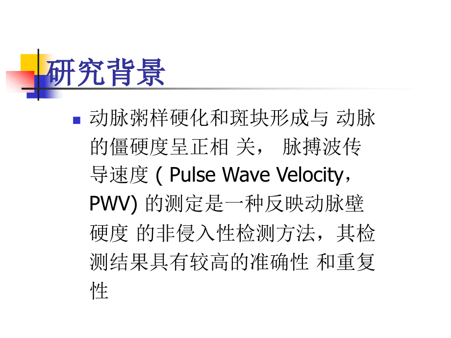 医专第一附属医院心内三科郭胜_第3页