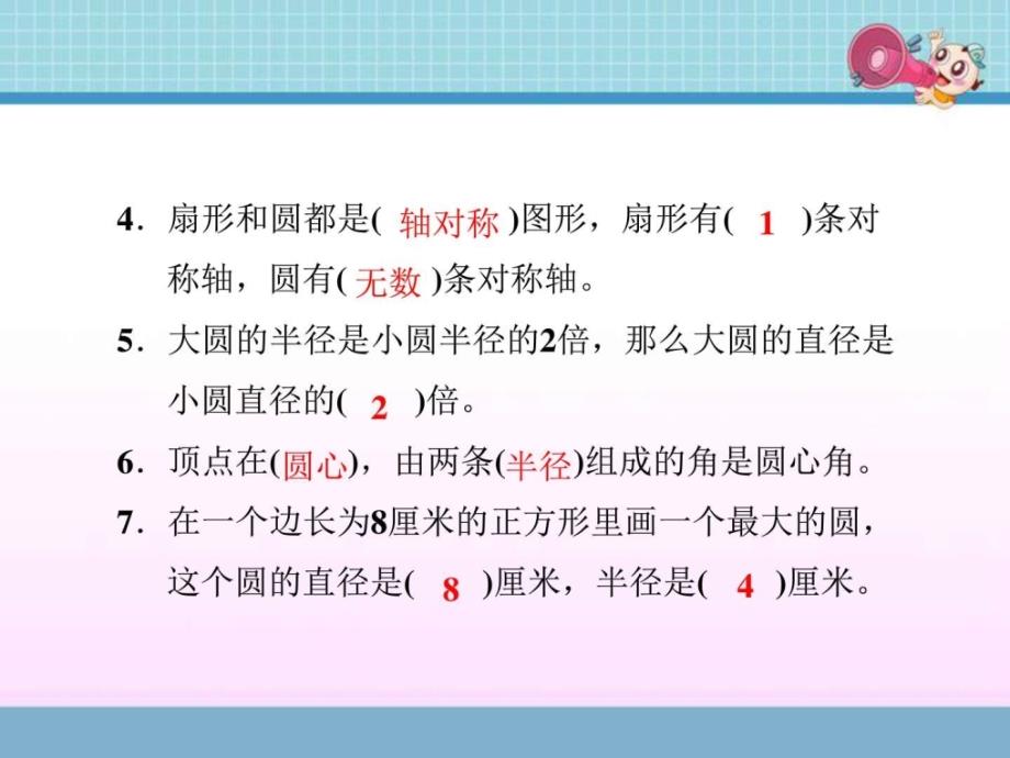 冀教版六年级数学上册《第一单元过关检测卷》(附答案)_第3页