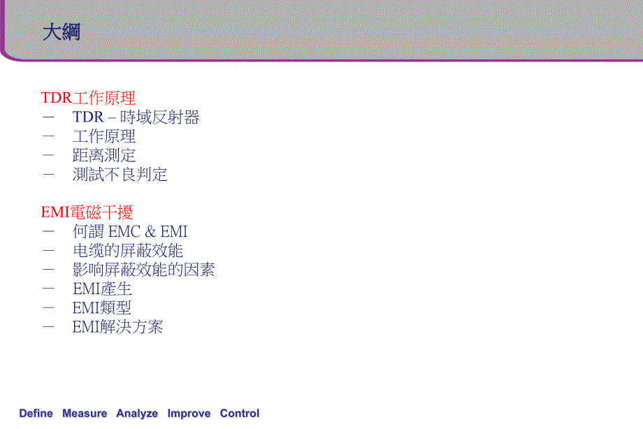 cable-讯号传输基本工作原理_第3页