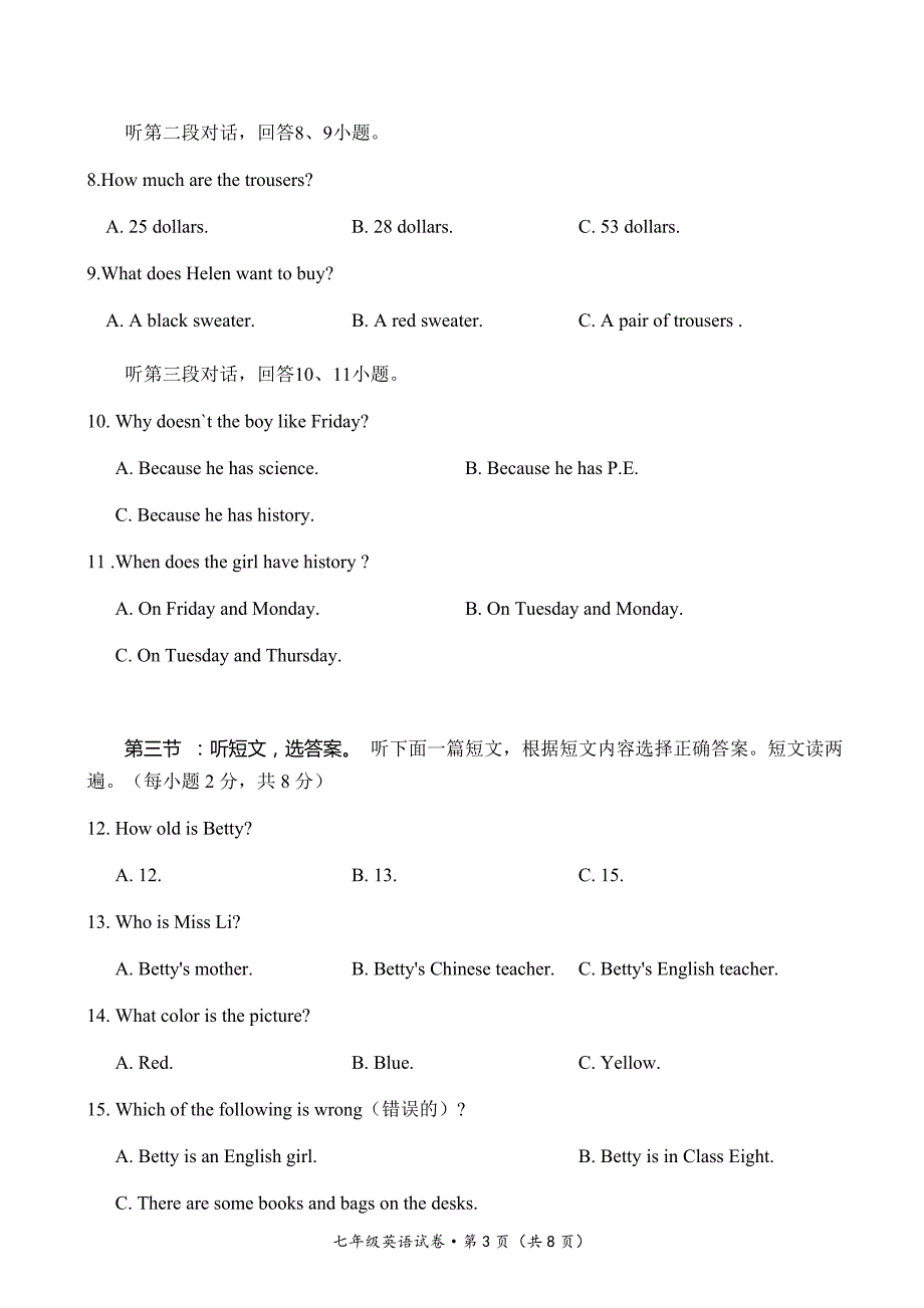 2017-18学年度上学期七年级期末考试英语试题及答案_第3页