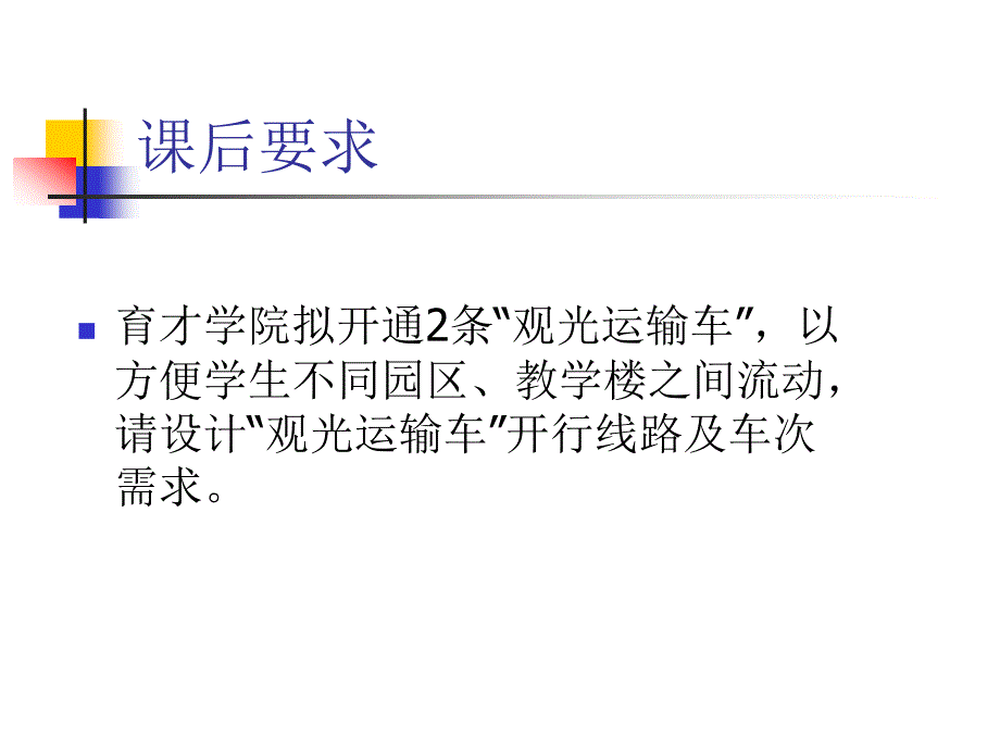 运输合同和纠纷案例_第3页