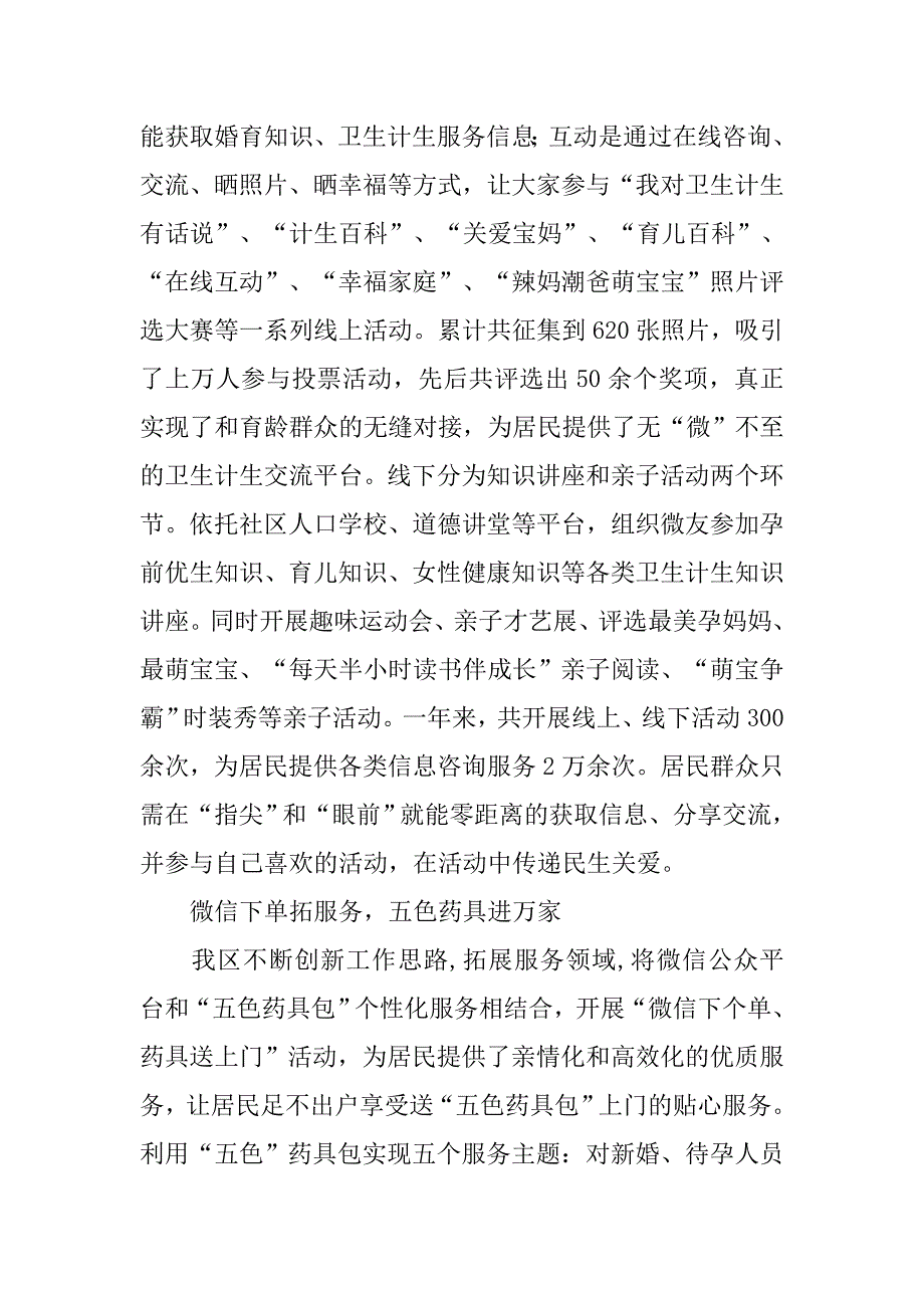 xx年创新奖申报材料_第3页