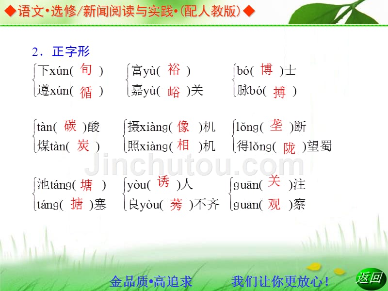 中国市场：人人都想分享的蛋糕课件（人教版选修《新闻阅读与实践》）_第5页