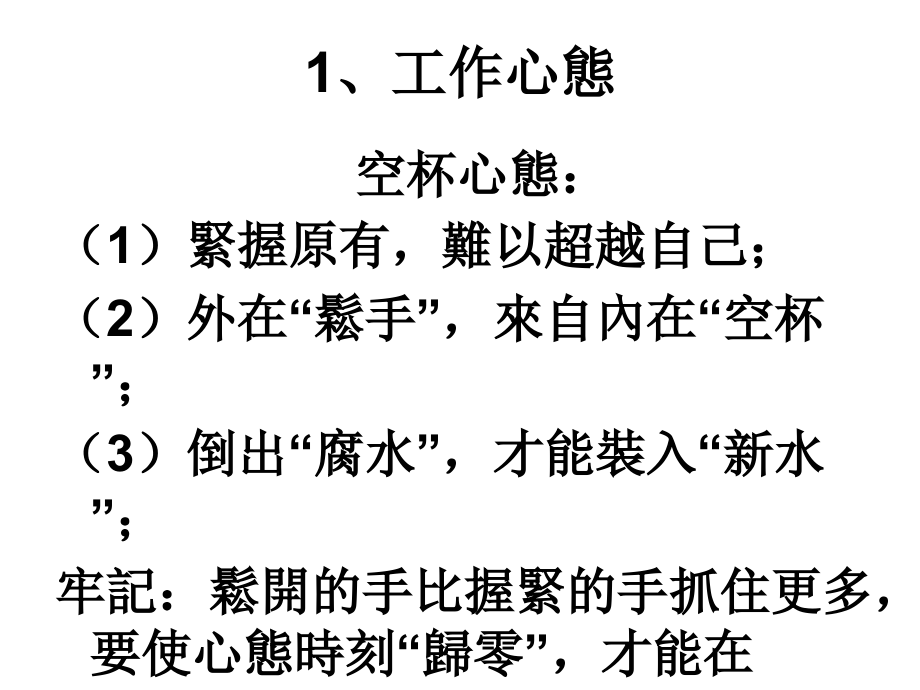 《一线班组长培训》ppt课件_第4页