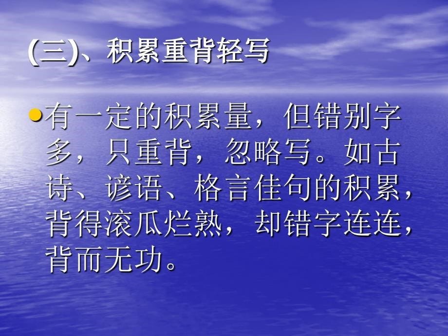 景宁县二七学年第二学期小学语文质量监测情况分析_第5页