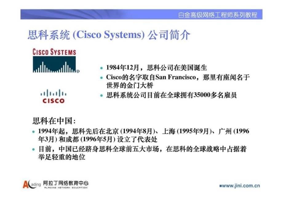 《白高课程介绍》ppt课件_第5页