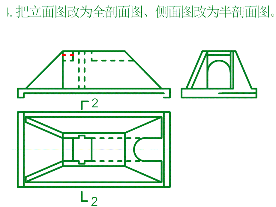 《画法几何综合题》ppt课件_第3页