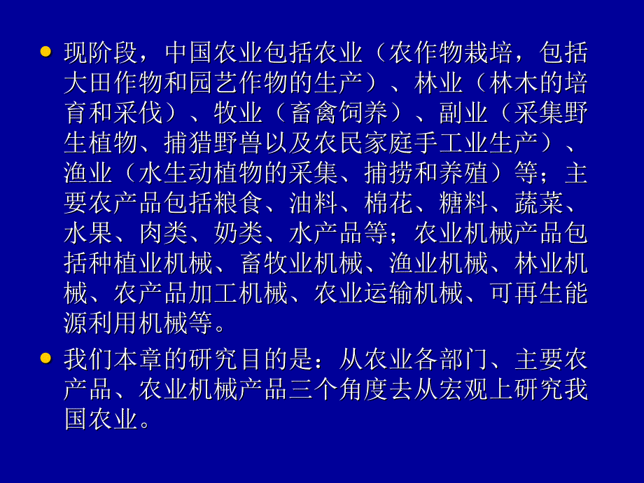 spss软件在农业统计分析中的应用举例_第4页