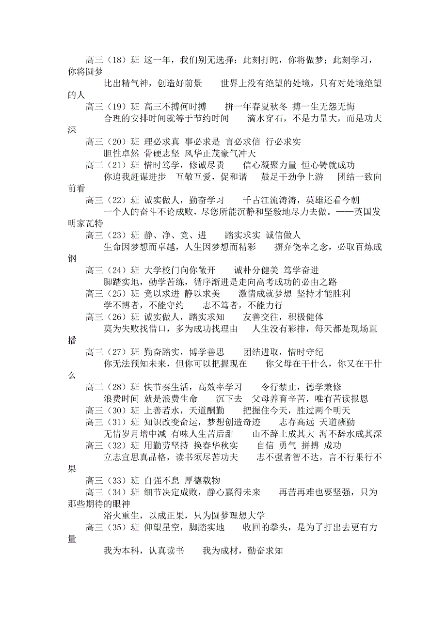 读书养志明德修身_第2页