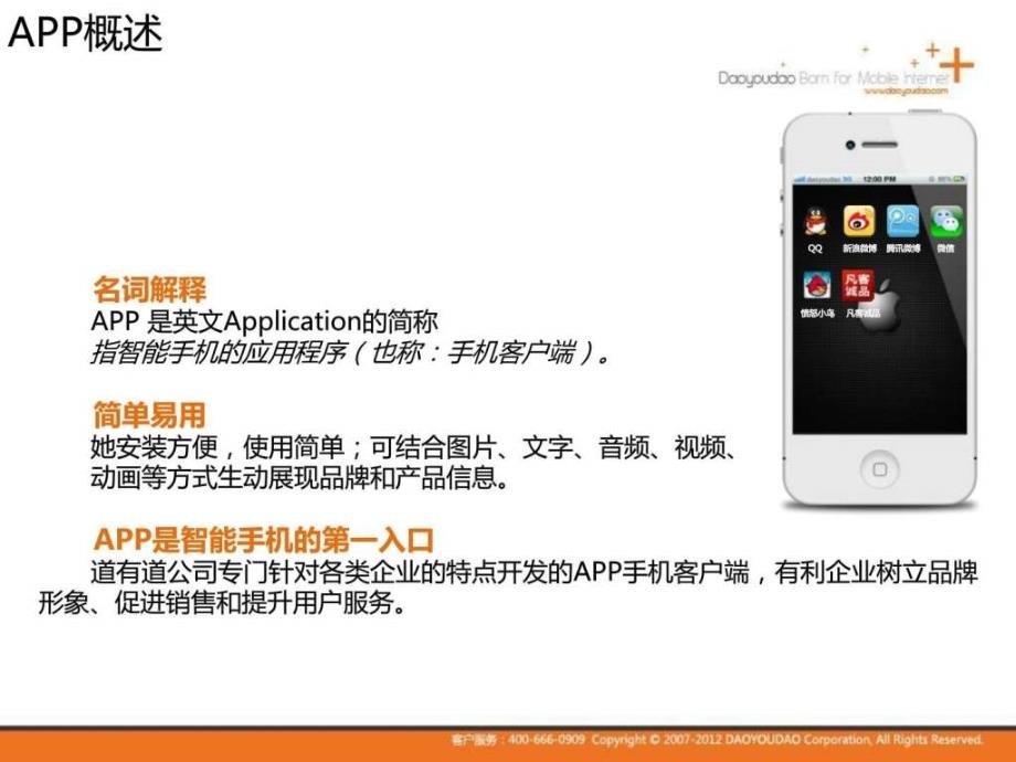 关爱宠物医院-app解决方案v_第4页