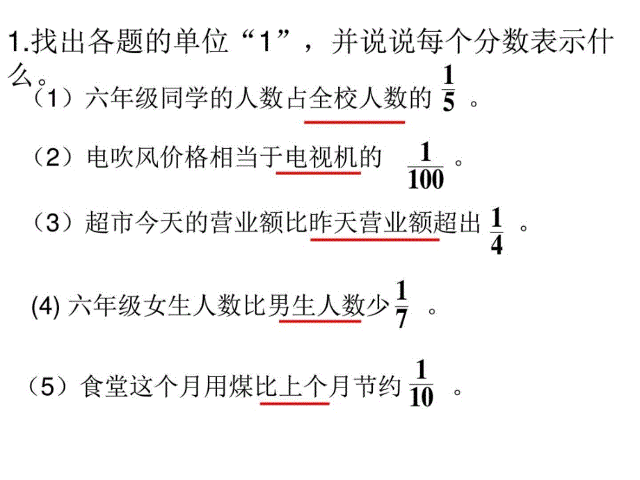 稍复杂的分数乘法解决问题练习课_第2页